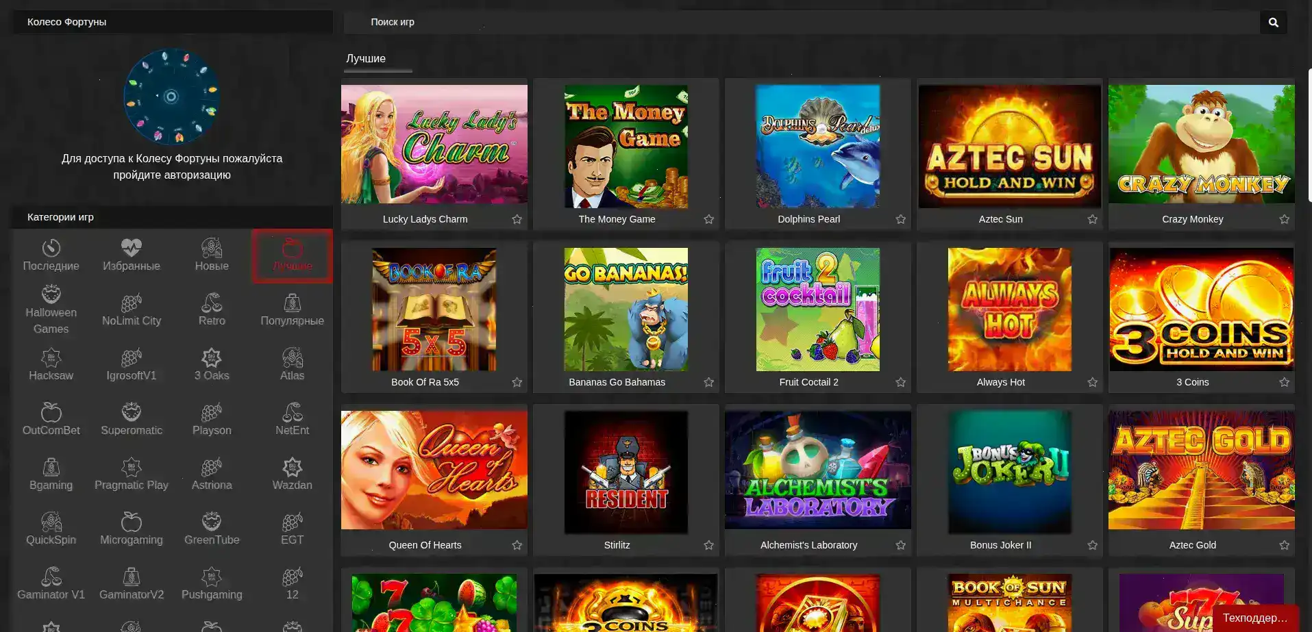 интерфейс live казиноSpin city